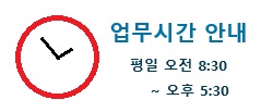 업무시간